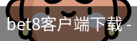 bet8客户端下载